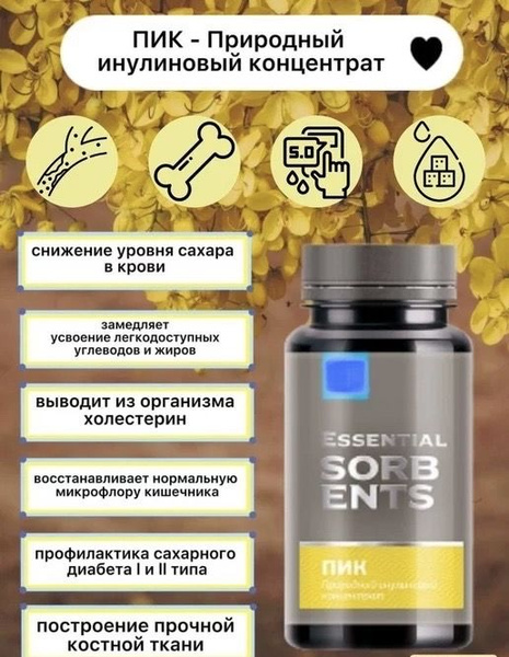 Природный инулиновый концентрат, способствует регуляции уровня сахара в ...