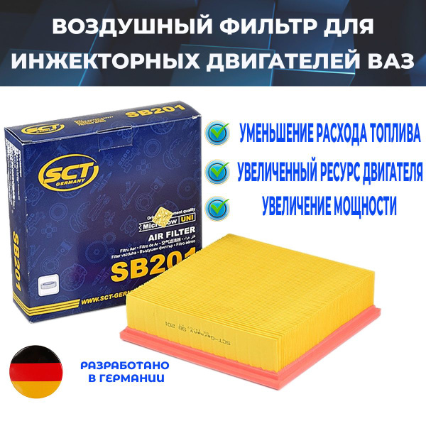 Фильтр воздушный SCT Фильтр - купить по выгодным ценам в интернет ...
