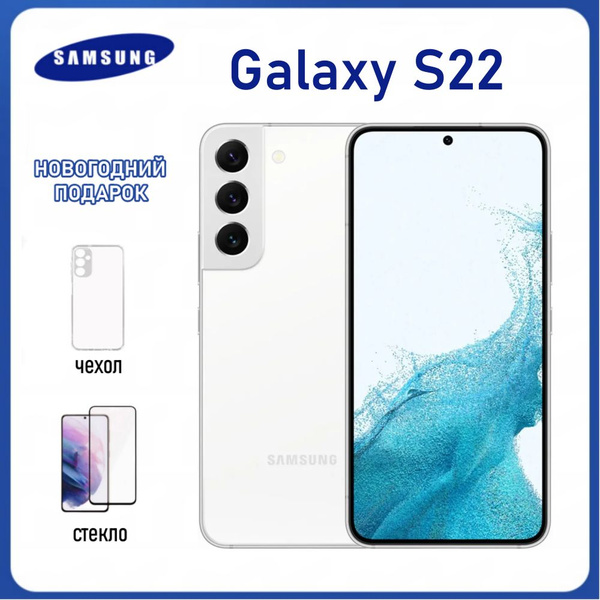 Смартфон Samsung RF-Samsung Galaxy S22 - купить по выгодной цене в ...