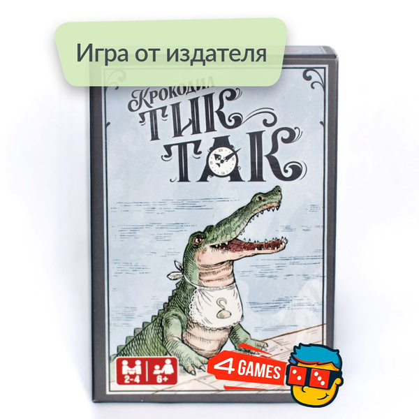 Игра настольная детская 4GAMES Крокодил Тик-Так - купить с доставкой по ...