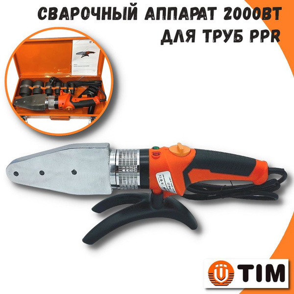 Паяльник для сварки полипропиленовых труб TIM, 2000 Вт, насадки (20 ...