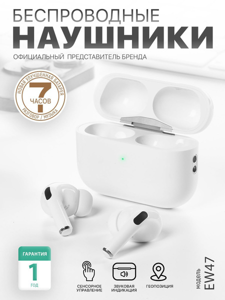 Наушники Внутриканальные EW47 - купить по доступным ценам в интернет ...