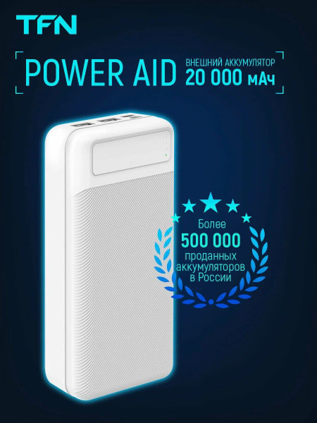 Внешний аккумулятор (Power Bank) TFN 20000 - купить по выгодным ценам в ...