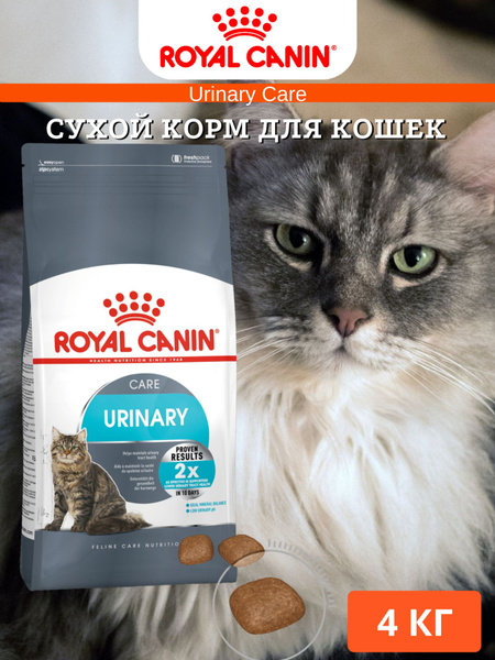 Сухой корм для кошек Royal Canin Urinary Care 4кг - купить с доставкой ...
