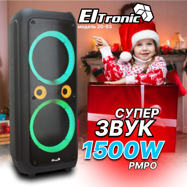 Беспроводная колонка Eltronic 20-83 DANCE BOX 1500 - купить по ...