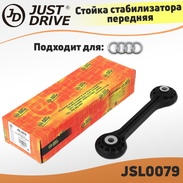 Стойка стабилизатора передняя Audi A4 A5 A6 A7 A8 07- / Audi Q5 08 ...