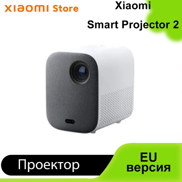 Xiaomi Проектор Mi Smart Projector 2 EU версия, 3LCD, белый купить на ...