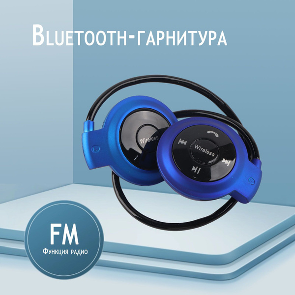Наушники Полноразмерные Bluetooth-гарнитура на голову, беспроводная ...