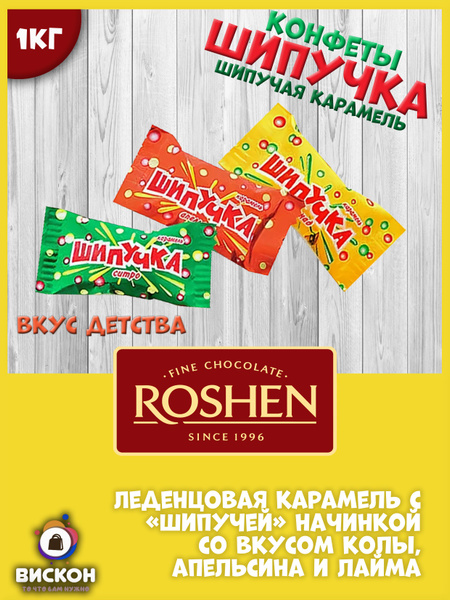 Шипучка (Fizzy Cola Fizzy Boom) 1 кг - купить с доставкой по выгодным ...