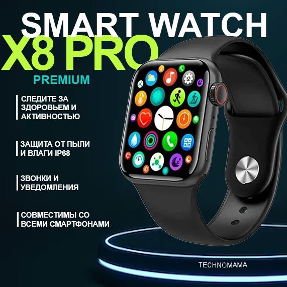 Купить смарт-часы TECHNOSTORE X8Pro, экран 1.9" - купить по низким ...