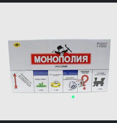 Монополия Классическая - купить с доставкой по выгодным ценам в ...