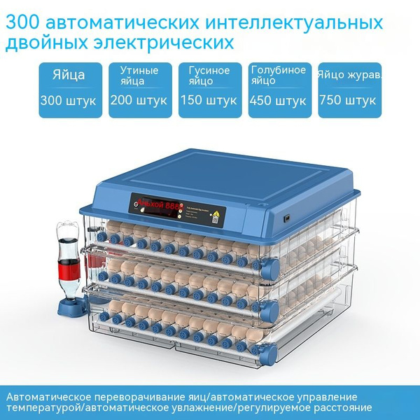 Бытовой полностью автоматический интеллектуальный инкубатор 220 В/12 В ...