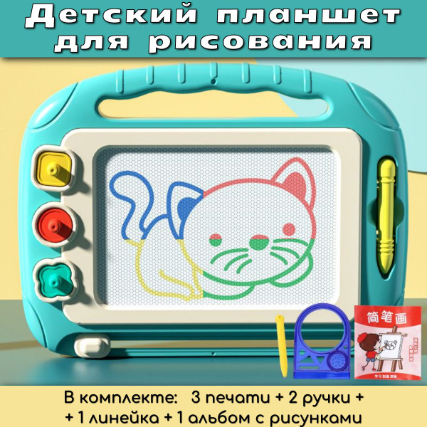 Детская цветная магнитная доска для рисования, Графический планшет ...