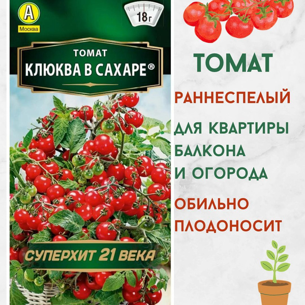 Томаты Агрофирма Аэлита Набор томатов - купить по выгодным ценам в ...
