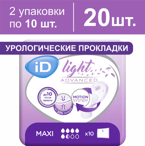 Урологические прокладки для женщин, iD Light Advanced Maxi, 20 шт / 5,5 ...