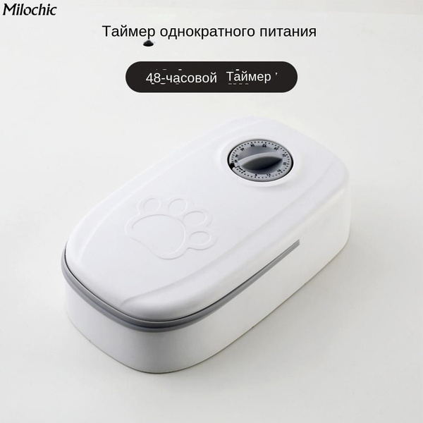 Автоматическая кормушка для домашних животных, для разделения сухого и ...