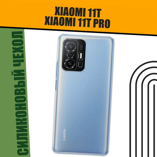 Чехол на Xiaomi Mi 11T/11T Pro (Сяоми Ми 11T/11T Про) прозрачный ...