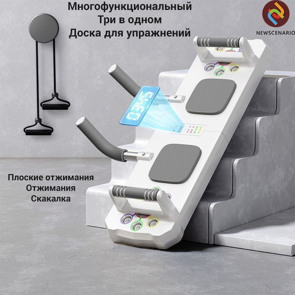 Характеристики Многофункциональный тренажер для отжиманий 2.0 подробное ...