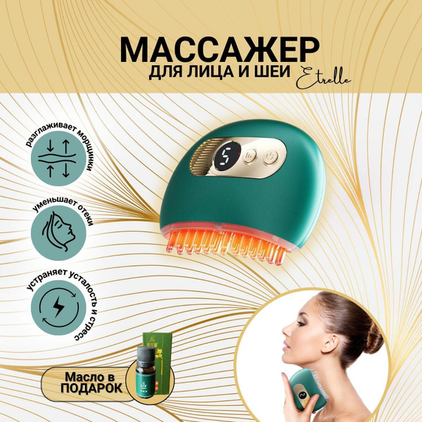 Характеристики Массажер для лица и шеи 3в1 микротоковый, вибрационный ...