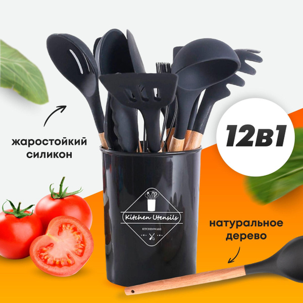 Набор кухонной навески "наборы кухонных принадлежностей", 12 предметов ...