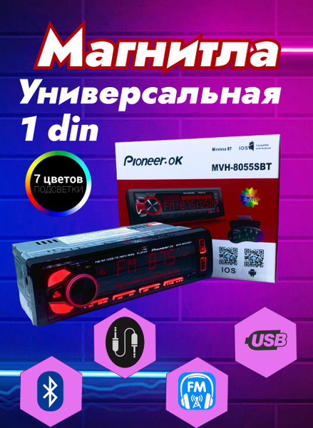 магнитола в машину 1 din с блютузом1 DIN - купить в интернет-магазине ...