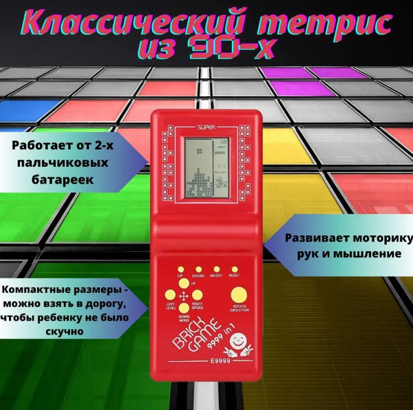 Тетрис - купить с доставкой по выгодным ценам в интернет-магазине OZON ...