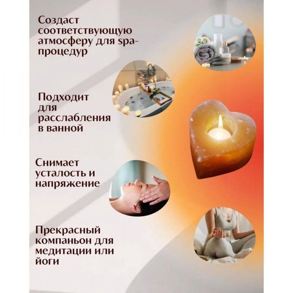 Подсвечник СЕРДЦЕ из Гималайской соли 800-1200 г СОЛСЕРДЦЕ - купить по ...