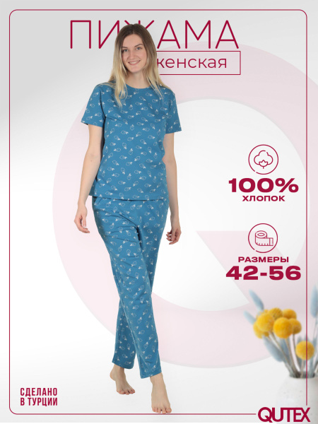 Пижама QUTEX Одежда для сна и отдыха - купить с доставкой по выгодным ...