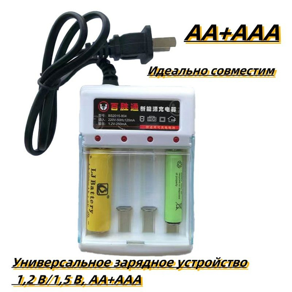 Зарядное устройство для аккумуляторных батареек, 1.2 В В, Защита от ...