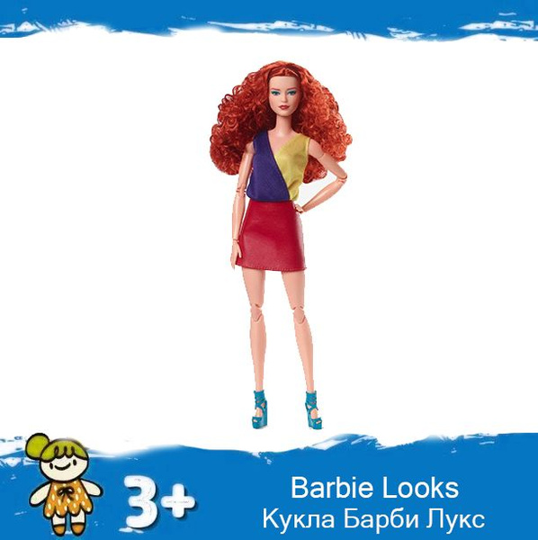 Кукла Барби Лукс 13 - Barbie Looks 13 - купить с доставкой по выгодным ...
