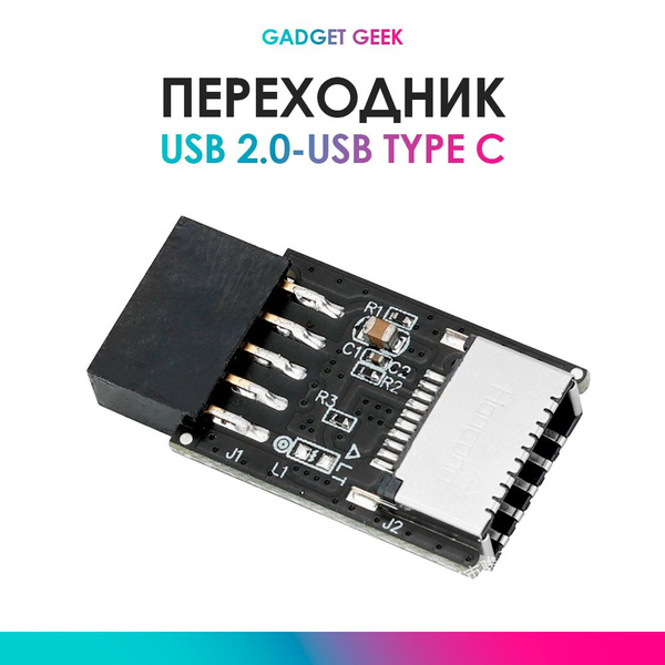 Переходник (адаптер) для материнской платы USB 2.0 - USB-Type C (Type-E ...