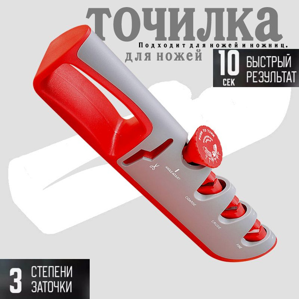 Точилка для ножей и ножниц профессиональная Kitchen Sharpener - купить ...