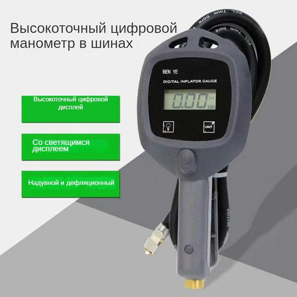 Высокоточный цифровой дисплей пневматического пистолета для шин ...