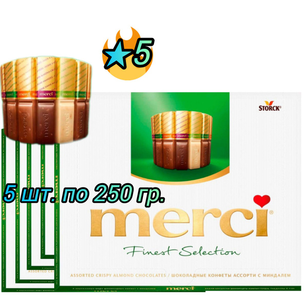 Конфеты шоколадные(Мерси) Merci Ассорти (Мерси) с миндалем 5 штук 250 г ...