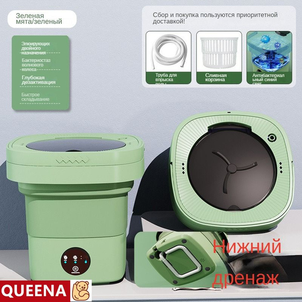 Центрифуга для отжима белья QUEENA стерилизация синим светом,складная ...