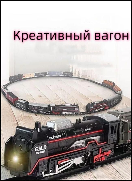 игрушечный поезд-NL - купить с доставкой по выгодным ценам в интернет ...