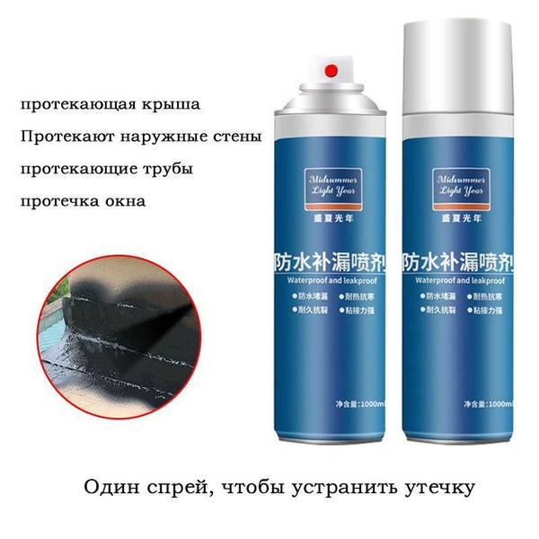 жидкая резина фикс про спрей,450,Black,черный - купить с доставкой по ...