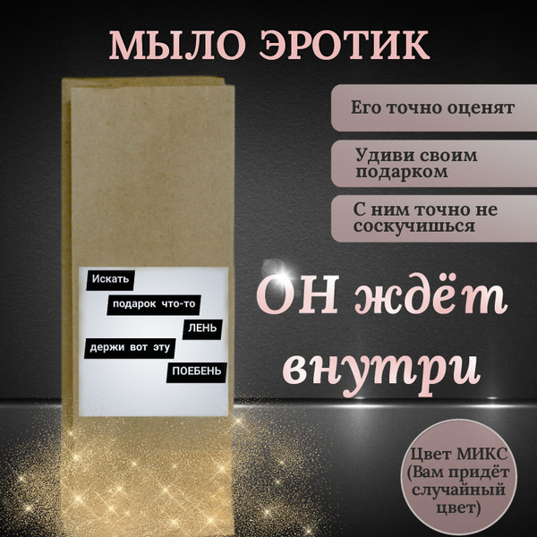 Фигурное мыло член 12 см, цвет сюрприз. Интересный подарок для взрослых ...
