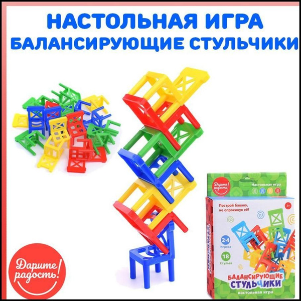 Игра балансир стульчики