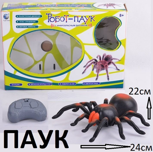РОБОТ-ПАУК/Паук на пульте управления реалистичные движения - купить с ...