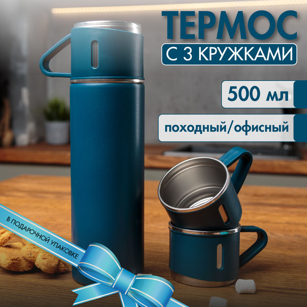 Термос VolgaHome "однотонный" - купить по выгодной цене в интернет ...