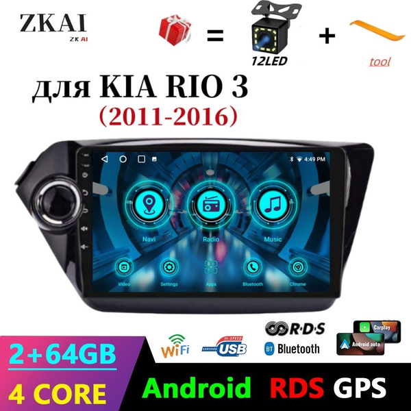 Штатная магнитола 2+64Гб для КИА РИО/KIA RIO 3 2011-2016 2-2 DIN ...