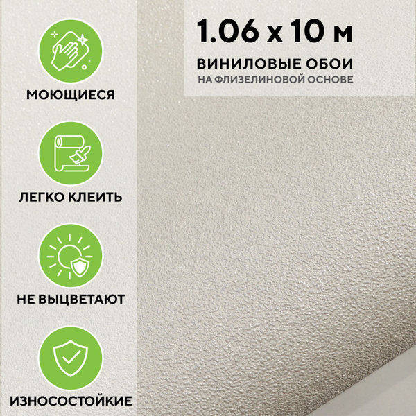 Обои флизелиновые 1.06х10м. Elysium. Антивандальные, Без подбора ...
