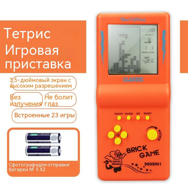 Портативная игровая консоль тетрис - купить с доставкой по выгодным ...