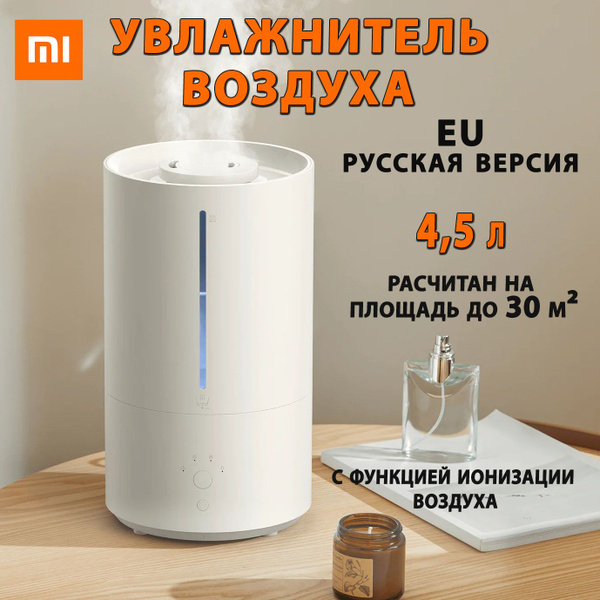 Умный увлажнитель воздуха Xiaomi Smart Humidifier 2 (BHR6026EU) EU ...