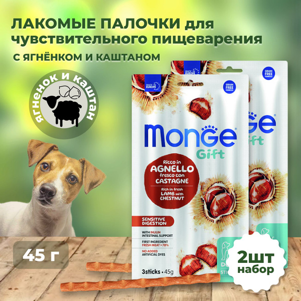 Monge Gift Sensitive Digestion лакомство для собак всех пород Мягкие ...