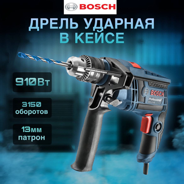 Дрель ударная Bosch с кейсом / Электродрель Бош 900вт 910 Вт - купить в ...