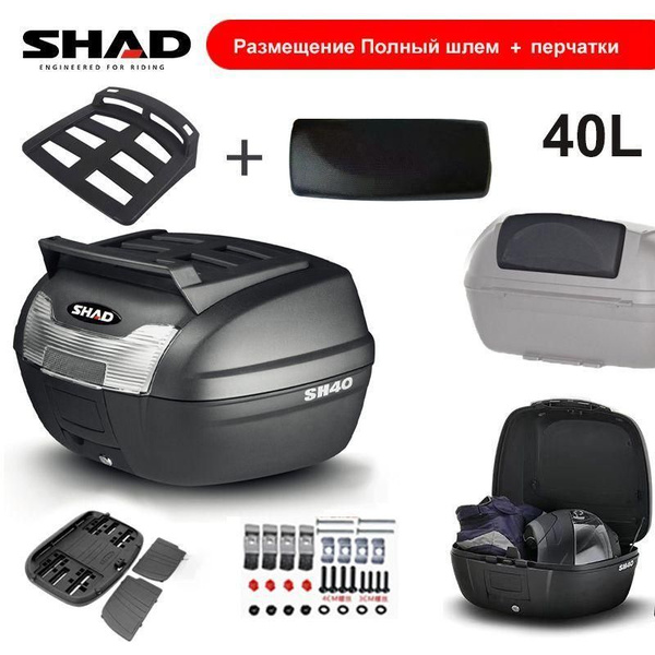 Мотоциклетный кофр SHAD SH40/спинка/Багажная полка-ZJY купить c ...