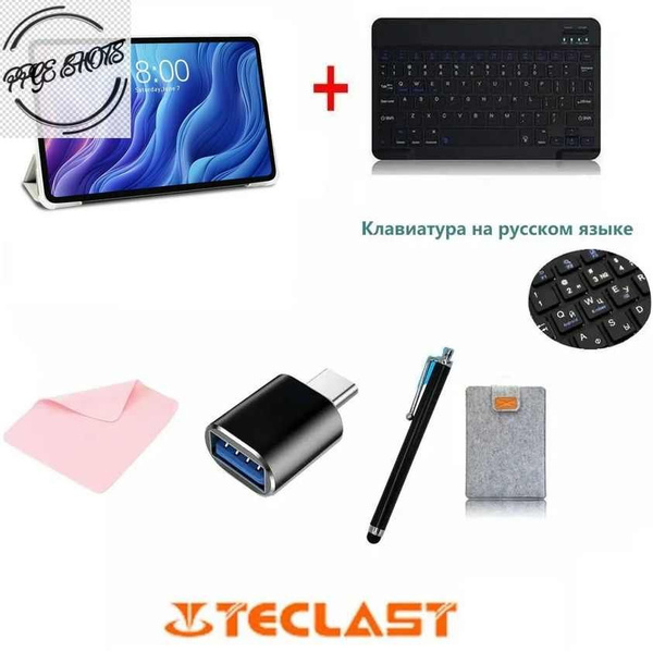 Флип-кейс для планшета Teclast T60 12 "+Клавиатура Bluetooth ...