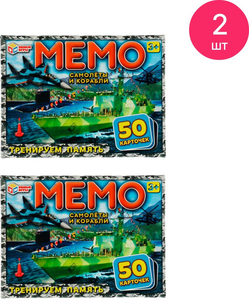 Настольная игра для детей Мемо Умные игры Самолёты и корабли 5 игр в 1 ...